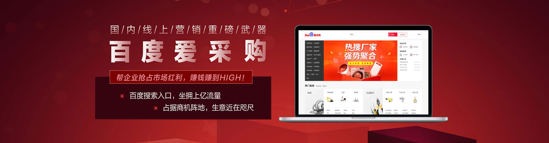 措美百度搜索推广